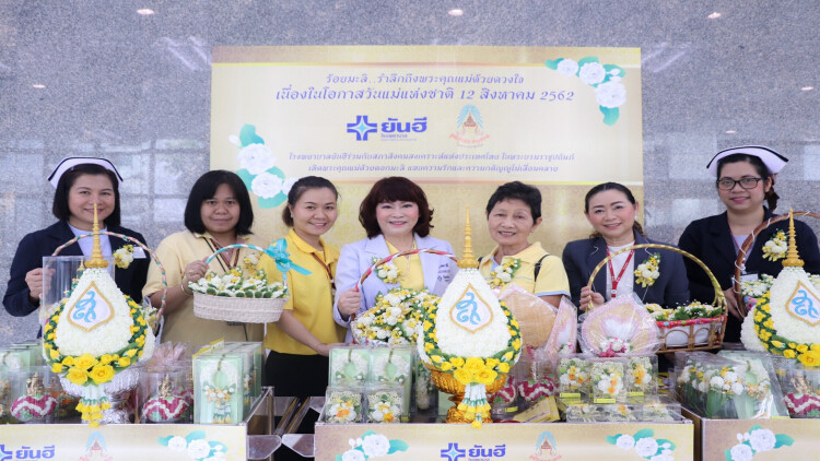 รพ.ยันฮีจำหน่ายดอกมะลิวันแม่