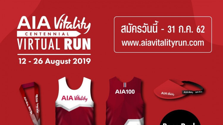 เอไอเอ ประเทศไทย ฉลองครบรอบ 100 ปี กลุ่มบริษัทเอไอเอ