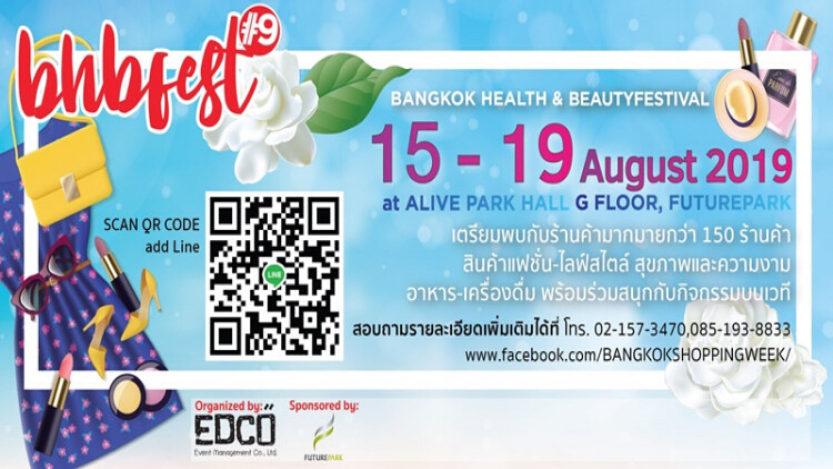 งาน “Bangkok Health & Beauty Festival ครั้งที่9