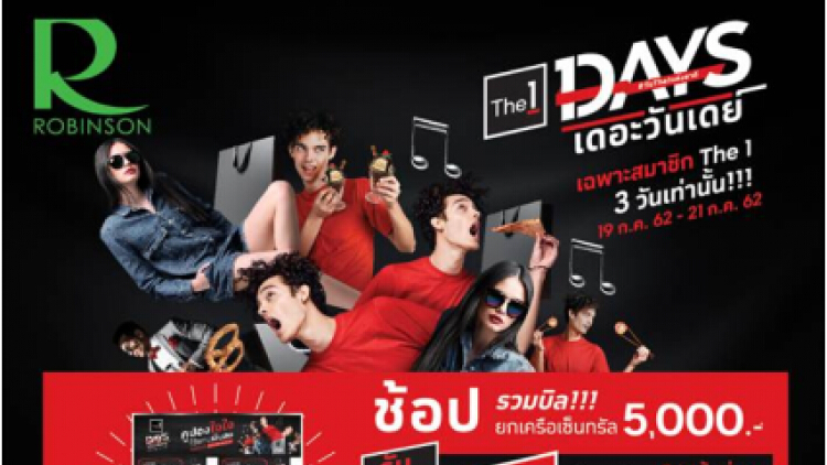 The 1 DAYS #วันThe1แห่งชาติ