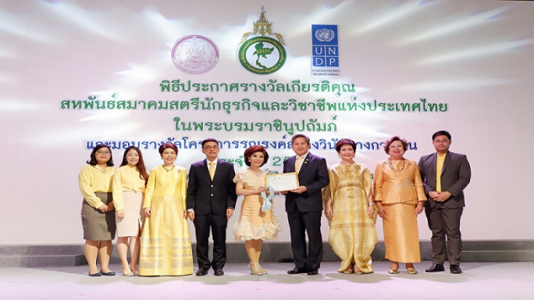 ILINK คว้ารางวัล โครงการรณรงค์สร้างวินัยทางการเงิน