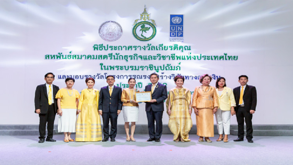 KTBGS เข้ารับรางวัลประกาศเกียรติคุณ 