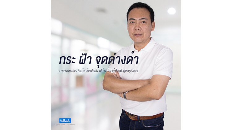 บอกลา กระ ฝ้า จุดด่างดำ ผิวหน้าดูอ่อนกว่าวัยด้วยการทำเลเซอร์