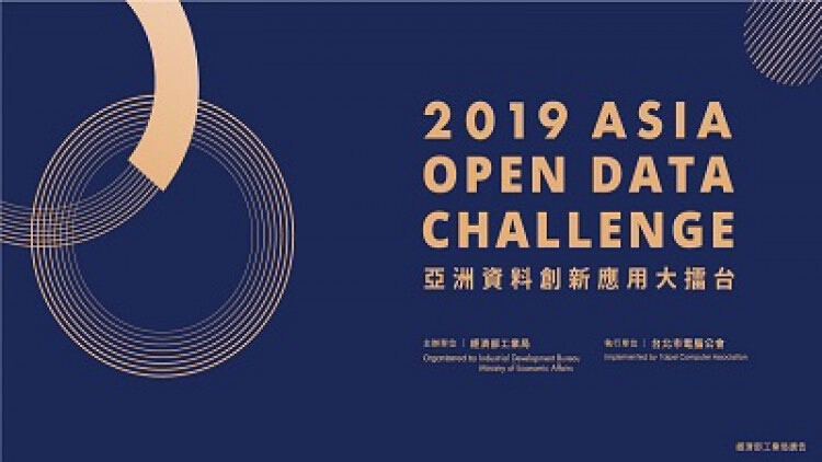 การแข่งขัน Asia Open Data Challenge ประจำปี 2562 เปิดฉากแล้ว