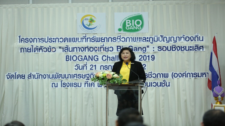 BEDO จัดกิจกรรม “BIOGANG CHALLENGE 2019”