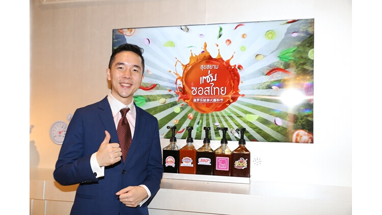 “สุขสยาม” เปิดเมืองมหัศจรรย์ จัดงาน “สุขสยามแซ่บซอสไทย”