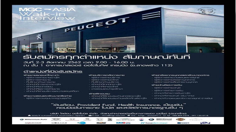 PEUGEOT THAILAND เปิด walk-in interview