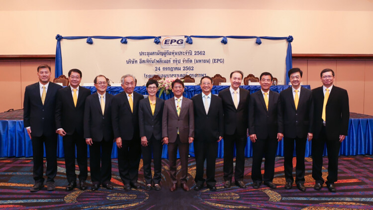 EPG จัดประชุมสามัญผู้ถือหุ้นประจำปี 2562