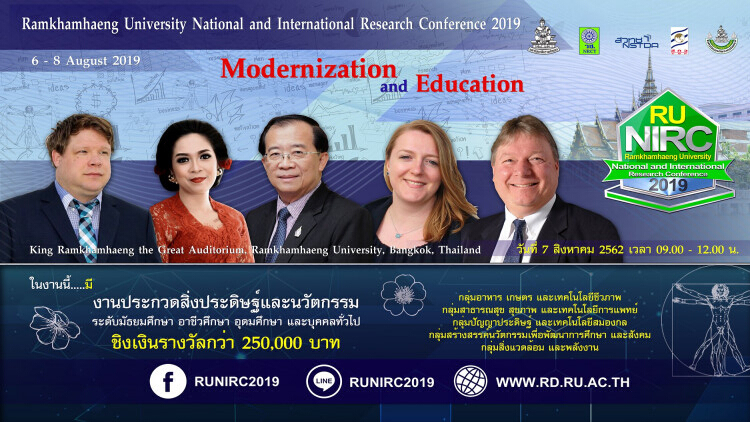 รามคำแหง เชิญชมการประกวดสิ่งประดิษ์-นวัตกรรม 144 ผลงาน