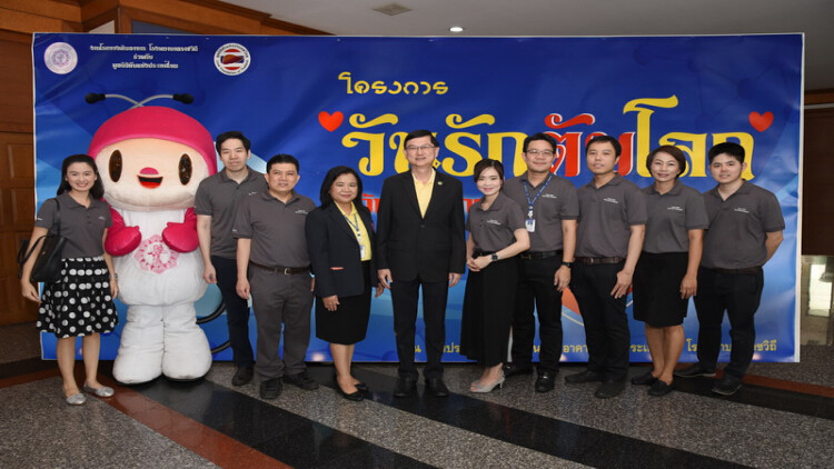 งาน วันรักตับโลก ครั้งที่ 3