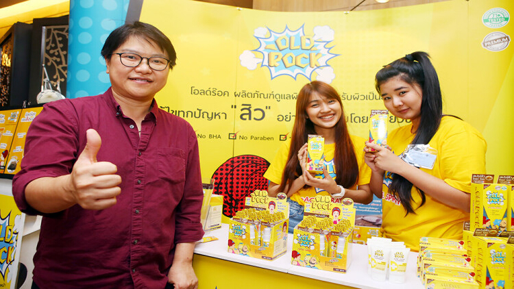 การประชุมวิชาการในงาน ก้าวทันเครื่องสำอาง ครั้งที่ 3