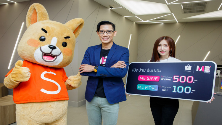 ME by TMB ให้คุณทำน้อยได้เยอะ เพียงเปิดบัญชี ME SAVE ผ่านแอป