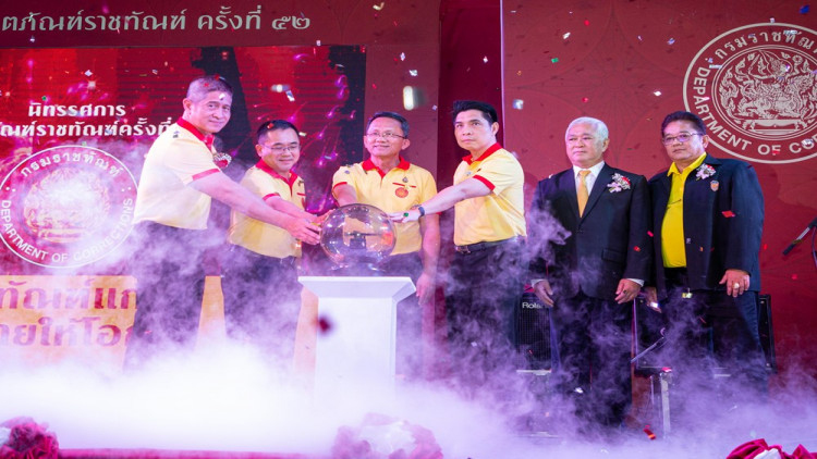 เริ่มแล้ว"มหกรรมผลิตภัณฑ์ราชทัณฑ์"