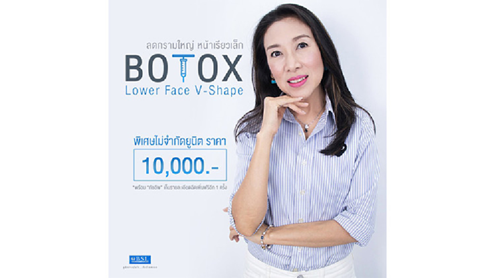 ลดกรามใหญ่ หน้าเรียวเล็ก สวยเป็นธรรมชาติ