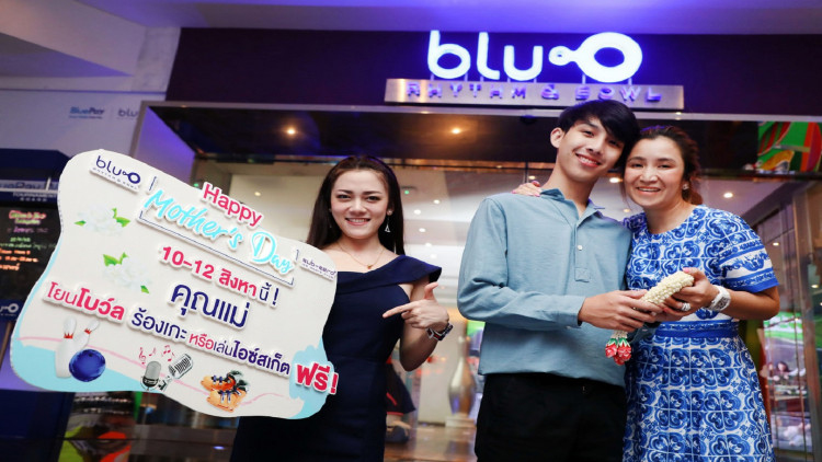 วันแม่ “Happy Mother’s Day”