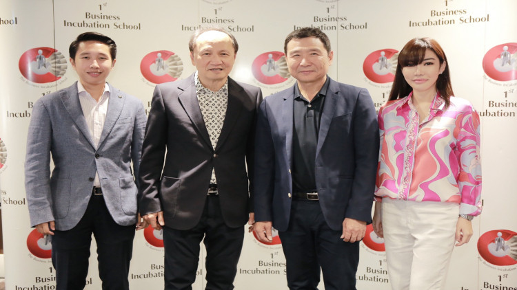 โรงเรียนบ่มเพาะธุรกิจ The Business Incubation School (BIS)