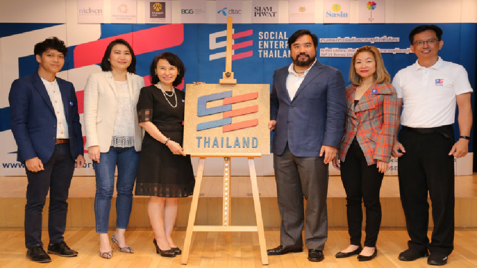 งานเปิดตัว สมาคมธุรกิจเพื่อสังคม (SE Thailand)