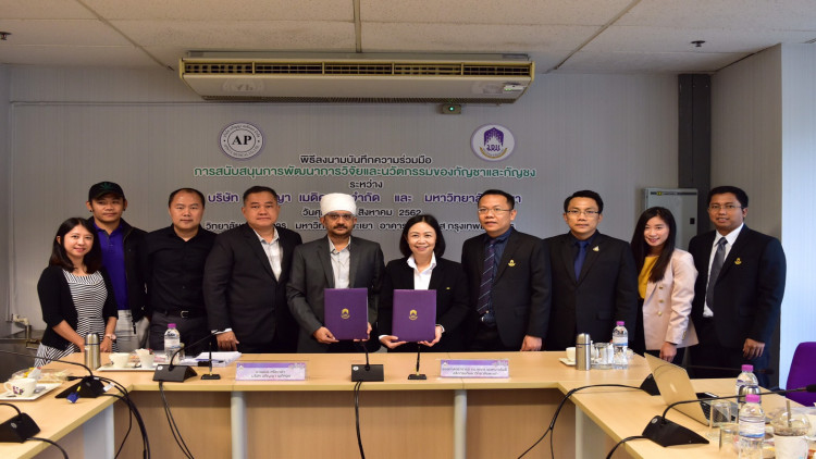  ม.พะเยา MOU มุ่งพัฒนาวิจัยและนวัตกรรมของกัญชาและกัญชง