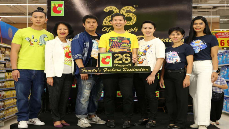 บิ๊กซี ซูเปอร์เซ็นเตอร์ ฉลองครบรอบ 26 ปี