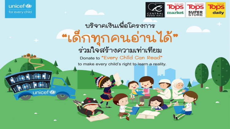เด็กทุกคนอ่านได้ - Every Child Can Read