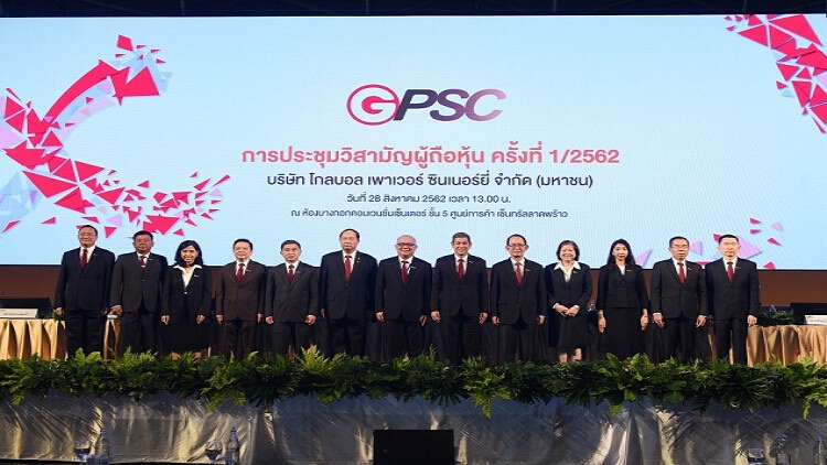 GPSC จัดประชุมวิสามัญผู้ถือหุ้น ครั้งที่ 1 / 2562