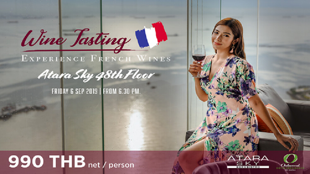 สัมผัสเสน่ห์ไวน์ฝรั่งเศสกับ “WINE TASTING” ณ Atara Sky Bar 