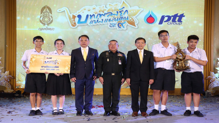 โครงการ บทเพลงรักแห่งแผ่นดินปีที่ ๙
