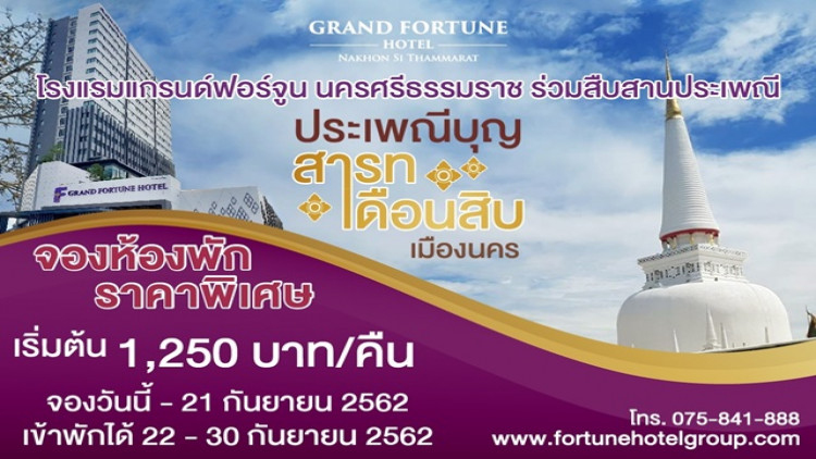 โปรโมชั่นห้องพัก สุดพิเศษ!! 