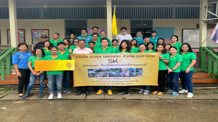 สากล เอนเนอยี จัดกิจกรรม “โรงเรียนของน้องที่บ้านของพี่”