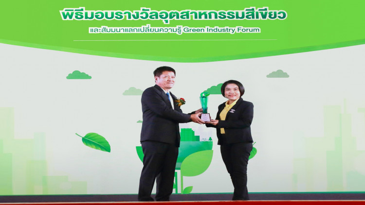 เป๊ปซี่-โคล่า รับรางวัลอุตสาหกรรมสีเขียว ระดับที่ 4