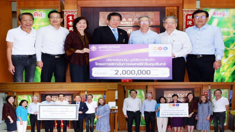 มูลนิธิยงสมใจฯ มอบ 6 ล้าน แก่ 3 องค์กรด้านการแพทย์-สาธารณสุข