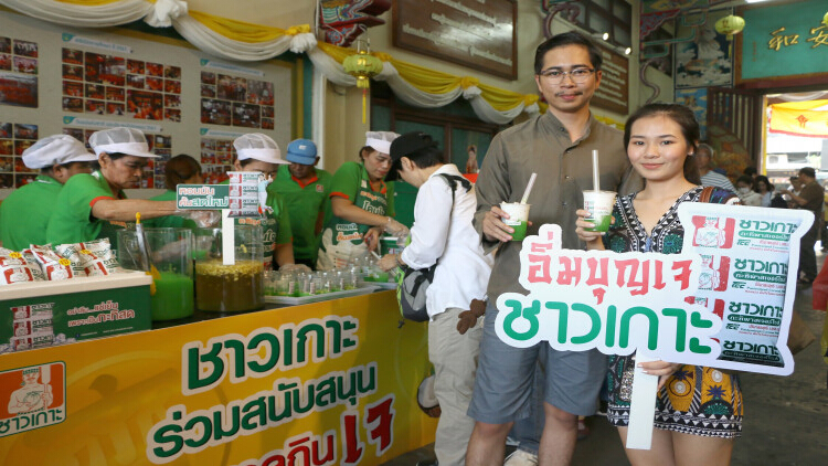 กิจกรรม “อิ่มบุญเจกับชาวเกาะ…ครั้งที่ 2”