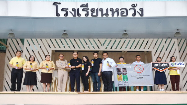 "เชนไดร้ท์" มอบผลิตภัณฑ์กำจัดยุงลายฯ