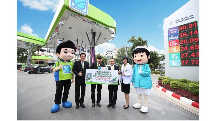 35ปี บางจากฯ เชิญชวนเติมน้ำมัน ปันน้ำใจให้ รพ.พระมงกุฎเกล้า