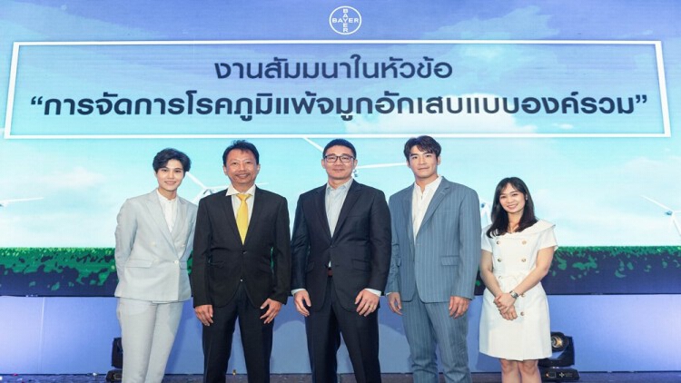 ไบเออร์ ไทย จัดงานสัมมนาวิชาการ