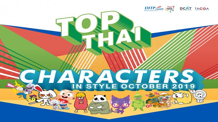 DITPจัดกิจกรรมเจรจาธุรกิจในงาน Style Bangkok