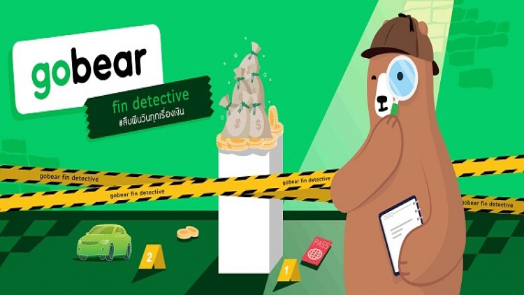 สัมมนา “GoBear Fin Detective #สืบฟินวินทุกเรื่องเงิน”