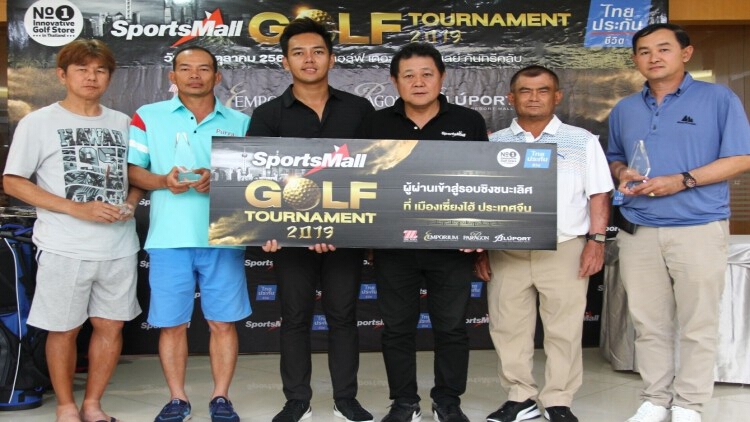 “สปอร์ตมอลล์ กอล์ฟ ทัวร์นาเม้นท์ 2019”