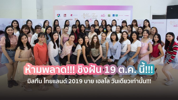 เผยโฉมสาววัยทีนออร่าพุ่ง โปรไฟล์ดี ลูกศิษย์ ‘ชาม ไอยวริญท์’