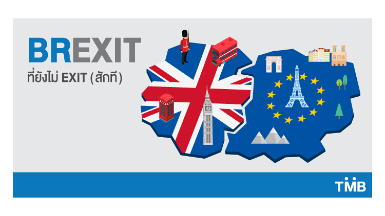 เมื่อ Brexit ยังไม่ Exit(สักที)ลงทุนอย่างไรดี? หนีภาวะผันผวน