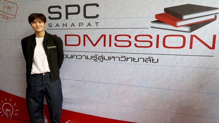 “สหพัฒน์แอดมิชชั่น” ครั้งที่ 22