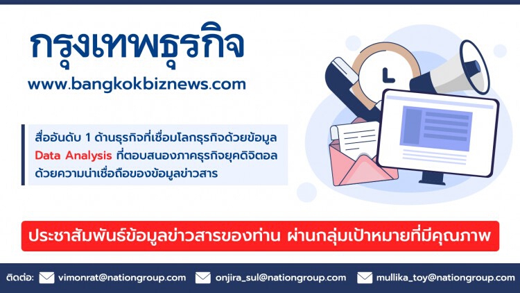 ประชาสัมพันธ์ข่าวผ่านเวบไซต์