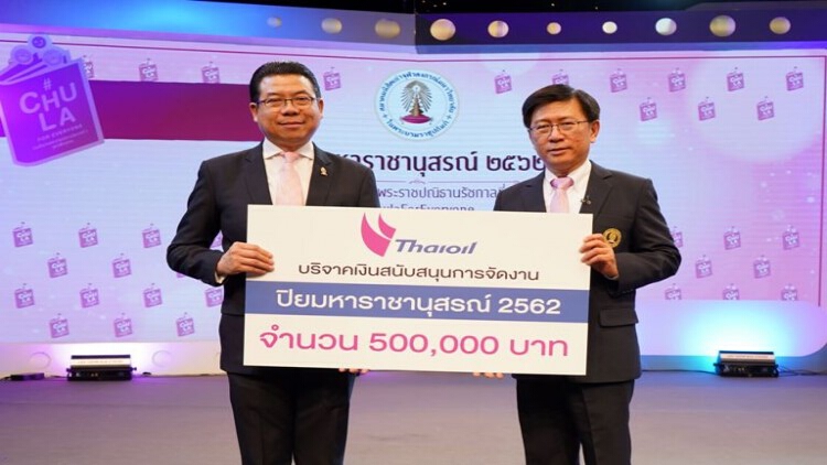 ไทยออยล์ ร่วมสนับสนุนงานปิยมหาราชานุสรณ์ ประจำปี 2562