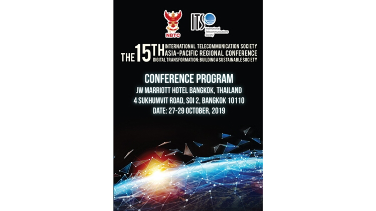 จัดประชุม The International Telecommunications Society(ITS)