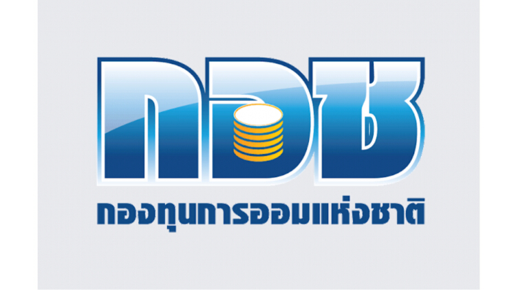 ประกาศคณะกรรมการกองทุนการออมแห่งชาติ