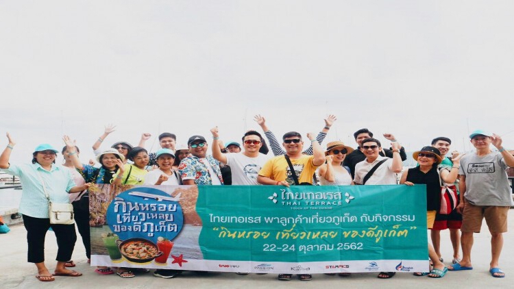 “THAI TERRACE Lucky Draw Campaign กินหรอย เที่ยวเหลย ภูเก็ต