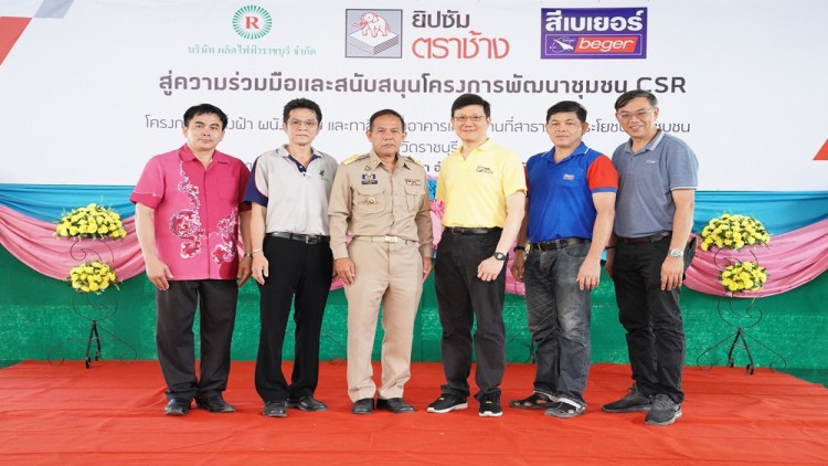 ยิปซัมตราช้าง จับมือ โรงไฟฟ้าราชบุรี