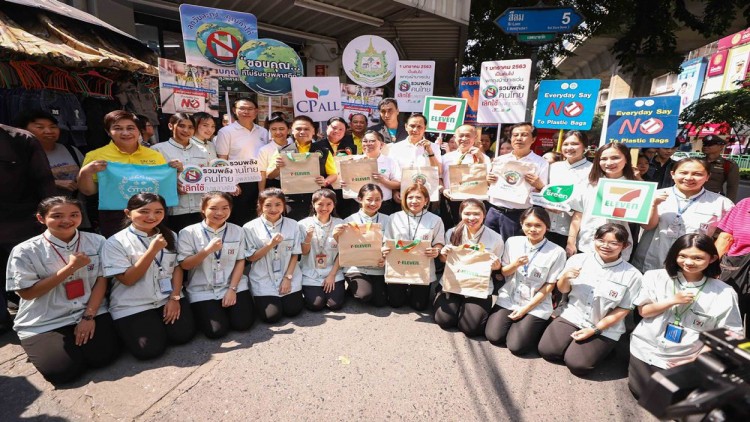 รวมพลังคนไทย เลิกใช้ถุงพลาสติก