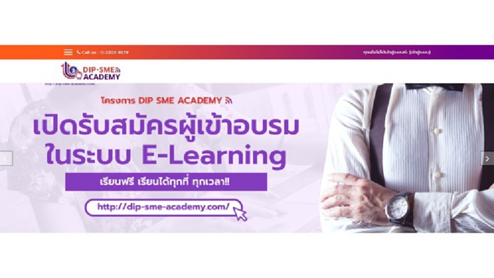 รู้ลึก รู้ทัน ถอดรหัสความสำเร็จธุรกิจเอ็สเอ็มอี