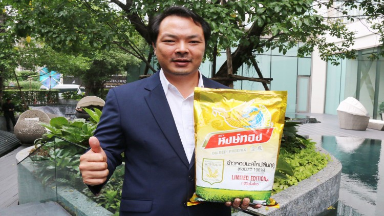 “ข้าวหงษ์ทอง” ส่งข้าวคุณภาพ “ข้าวหอมมะลิใหม่ต้นฤดู” 